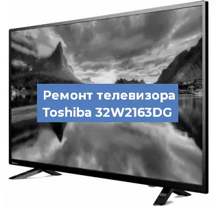 Замена ламп подсветки на телевизоре Toshiba 32W2163DG в Ижевске